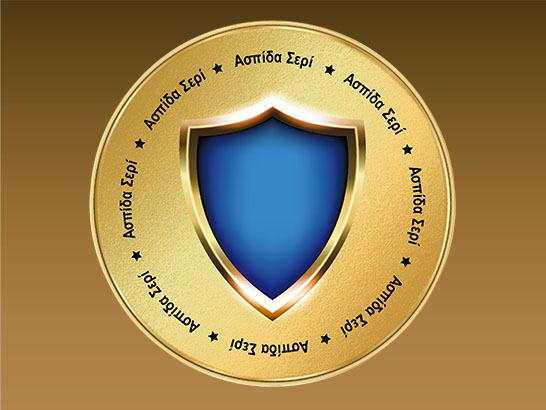 Reward: Κέρδισε 1 Ασπίδα –  12 ΜΗΝΕΣ Εστιατόριο Καστοριά