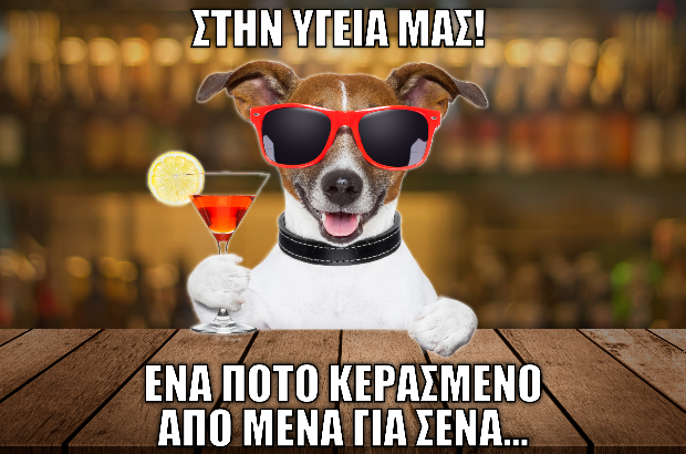 Reward: Εις υγείαν! –  12 ΜΗΝΕΣ Εστιατόριο Καστοριά